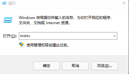 Windows系统中如何使用“远程桌面连接”工具-故渊渡