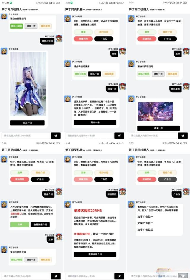 笋丁网页自动回复机器人V3.0.0-故渊渡